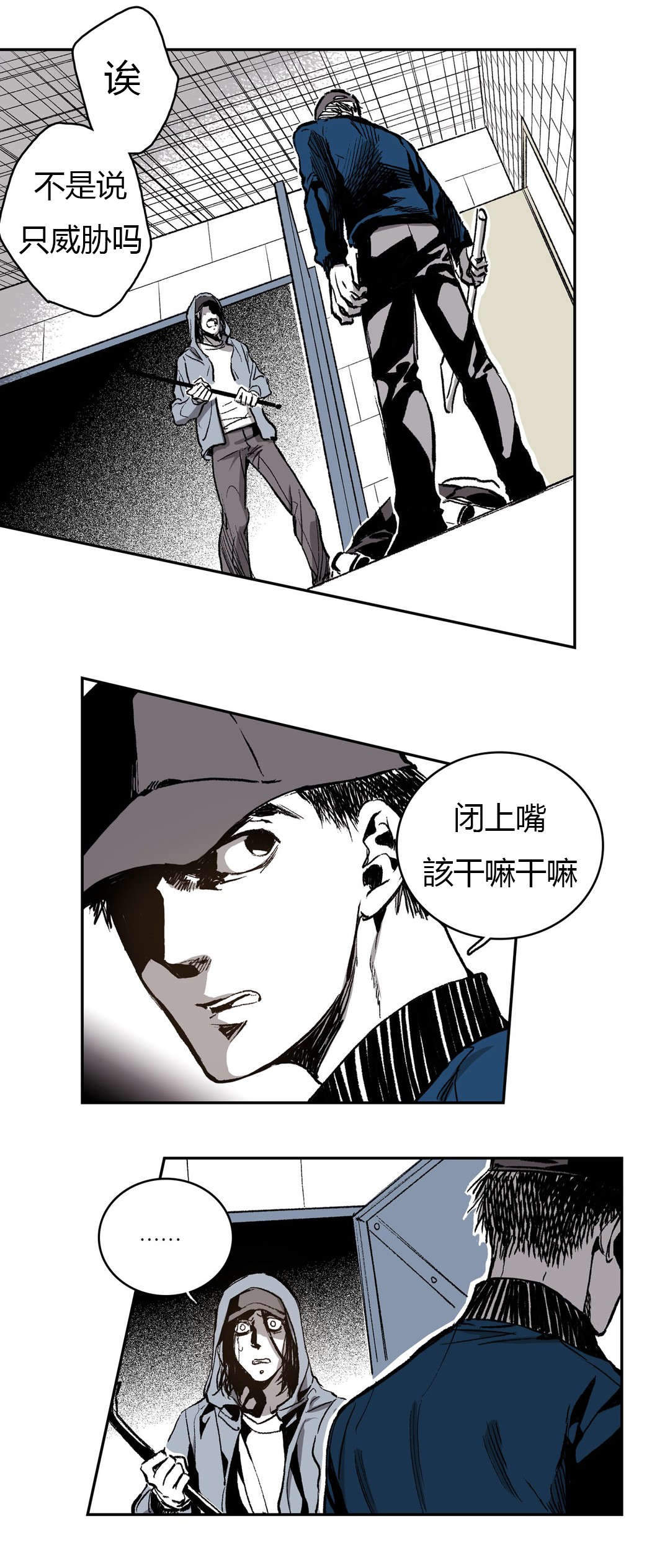 《监禁仓库（I+II季）》漫画最新章节第59话免费下拉式在线观看章节第【2】张图片