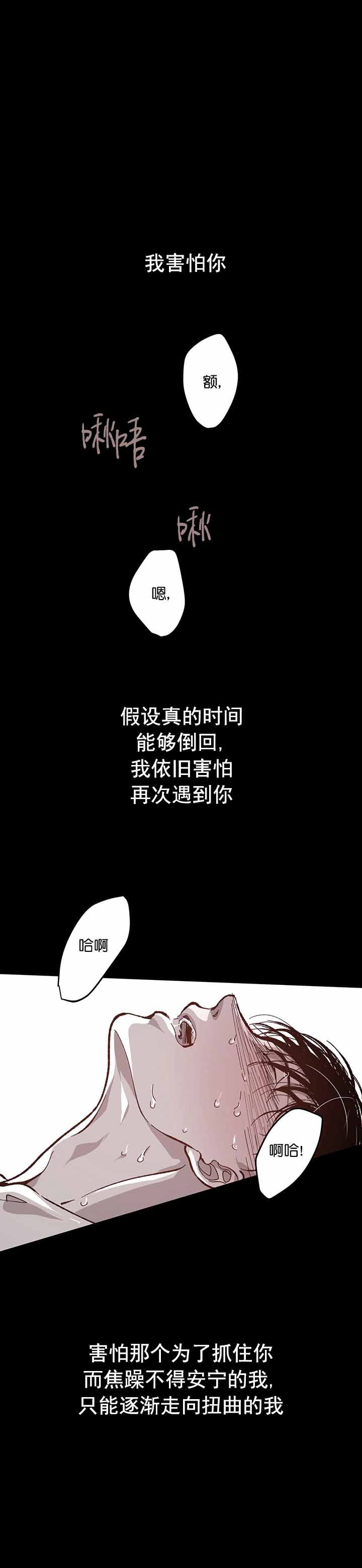 《监禁仓库（I+II季）》漫画最新章节第88话免费下拉式在线观看章节第【7】张图片