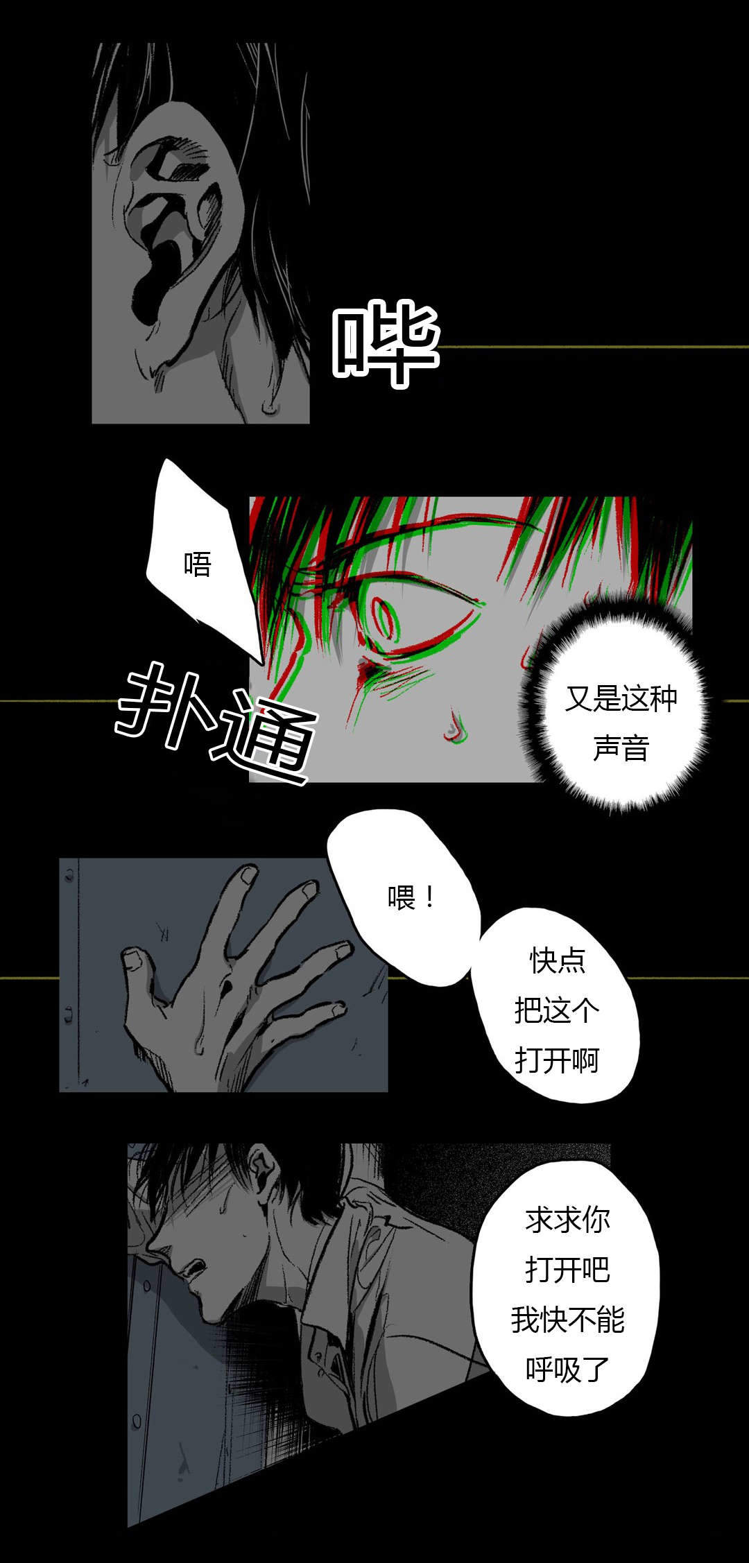 《监禁仓库（I+II季）》漫画最新章节第44话免费下拉式在线观看章节第【20】张图片