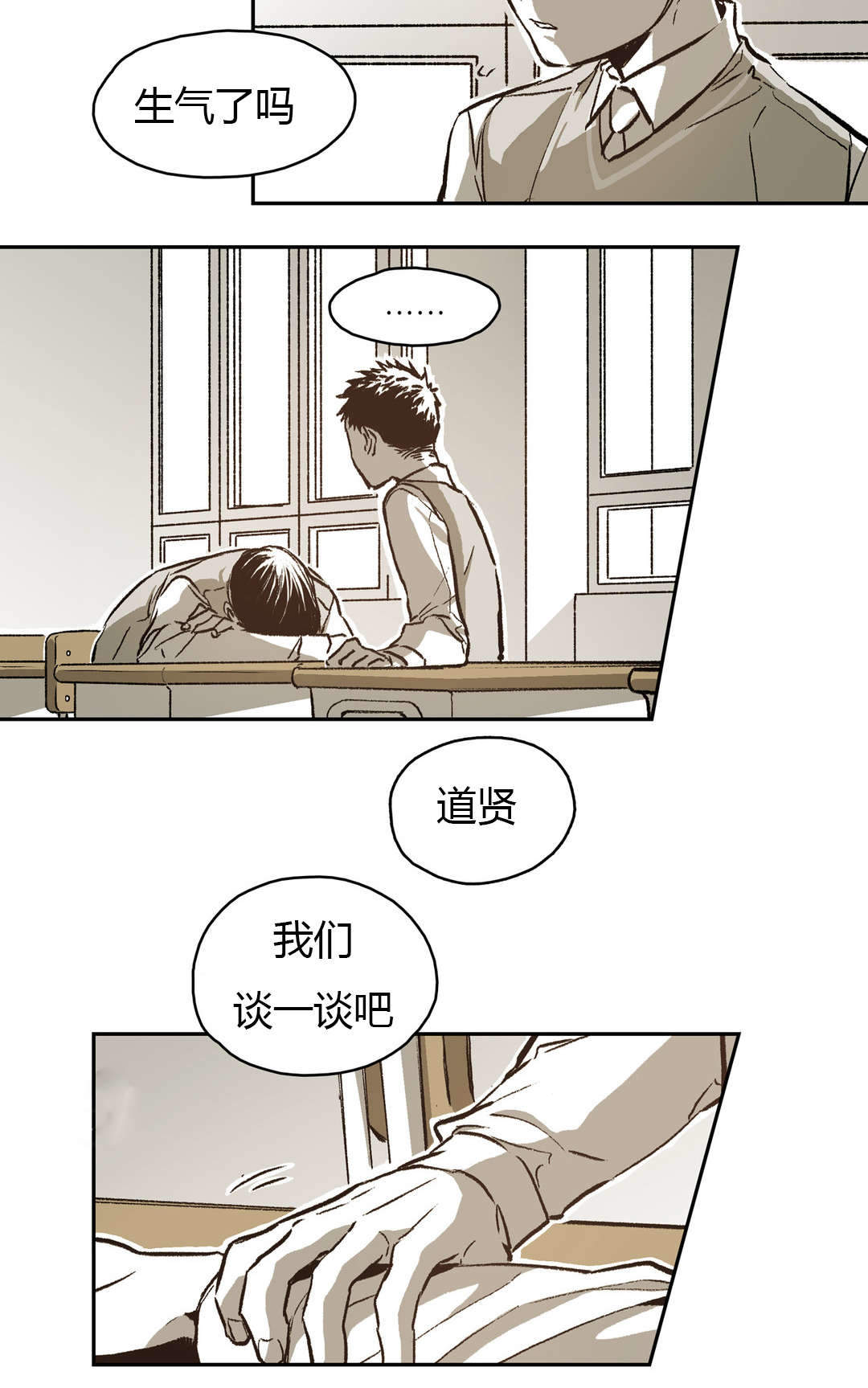 《监禁仓库（I+II季）》漫画最新章节第70话免费下拉式在线观看章节第【7】张图片