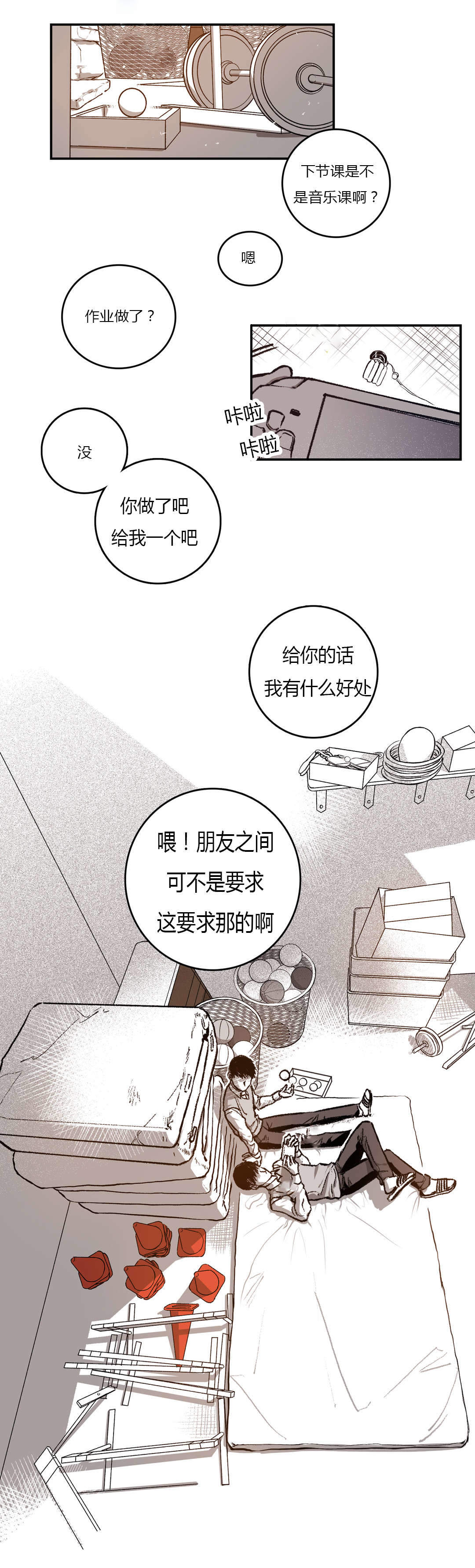 《监禁仓库（I+II季）》漫画最新章节第43话免费下拉式在线观看章节第【14】张图片