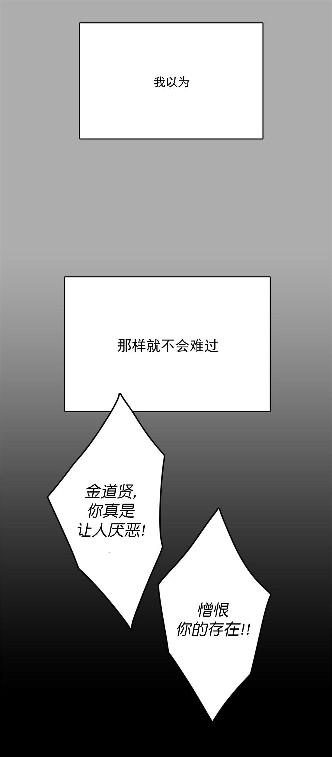 《监禁仓库（I+II季）》漫画最新章节第72话免费下拉式在线观看章节第【9】张图片