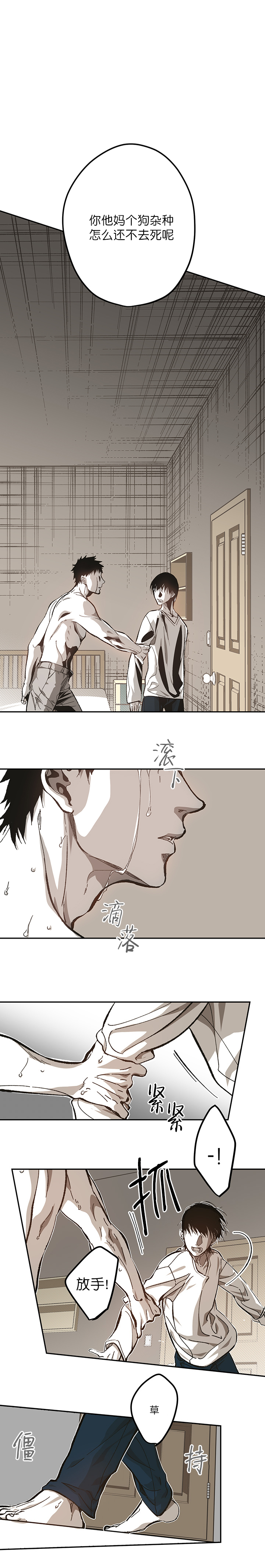 《监禁仓库（I+II季）》漫画最新章节第98话免费下拉式在线观看章节第【1】张图片