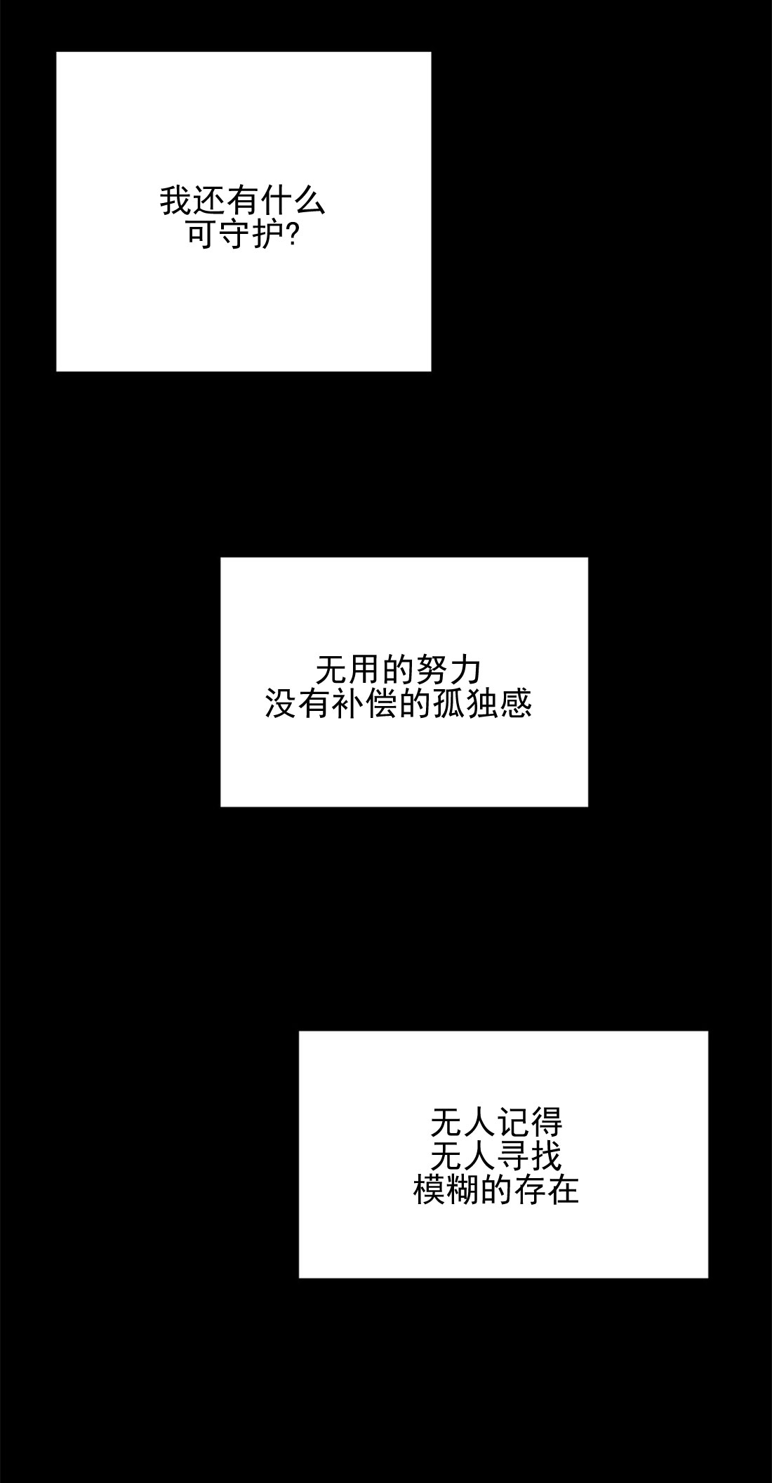 《监禁仓库（I+II季）》漫画最新章节第73话免费下拉式在线观看章节第【3】张图片