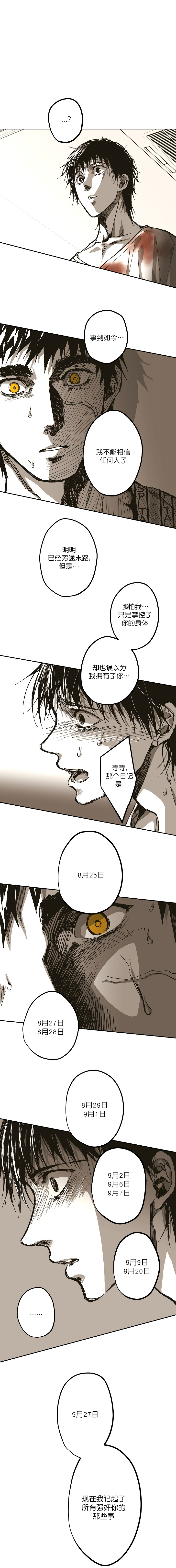 《监禁仓库（I+II季）》漫画最新章节第111话免费下拉式在线观看章节第【3】张图片