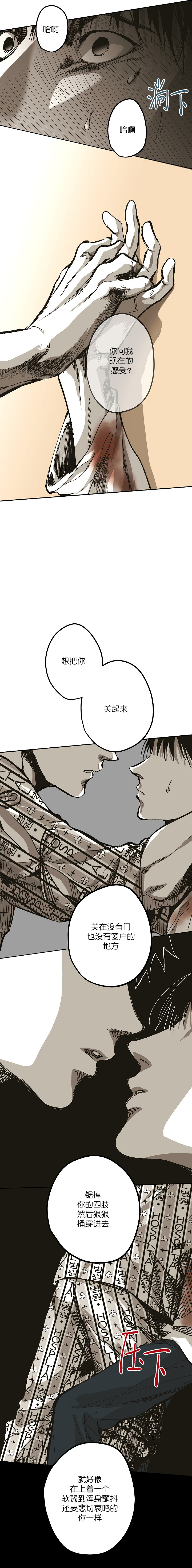 《监禁仓库（I+II季）》漫画最新章节第111话免费下拉式在线观看章节第【9】张图片