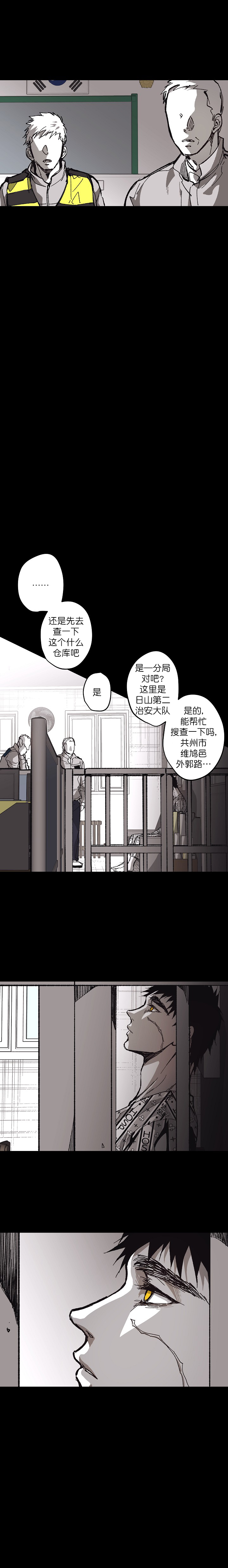 《监禁仓库（I+II季）》漫画最新章节第114话免费下拉式在线观看章节第【11】张图片