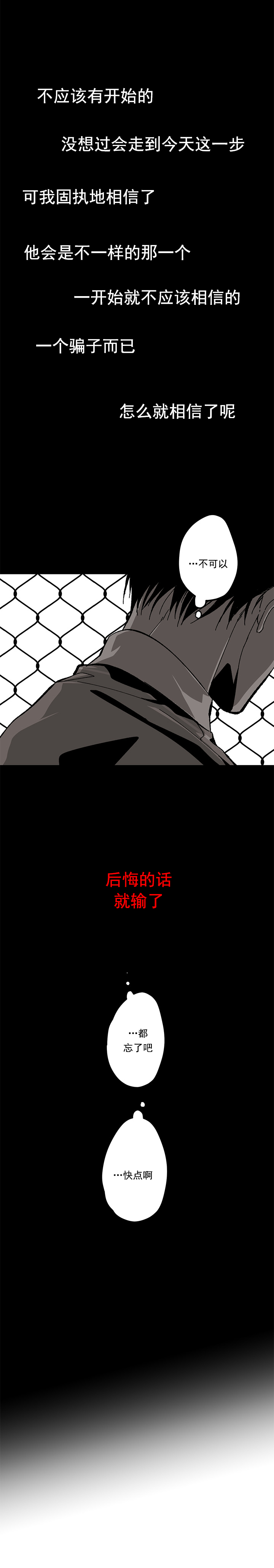 《监禁仓库（I+II季）》漫画最新章节第82话免费下拉式在线观看章节第【7】张图片