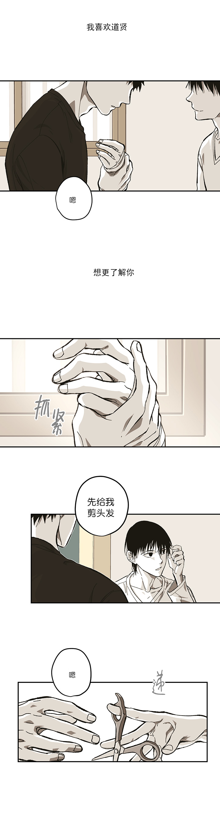 《监禁仓库（I+II季）》漫画最新章节第96话免费下拉式在线观看章节第【1】张图片