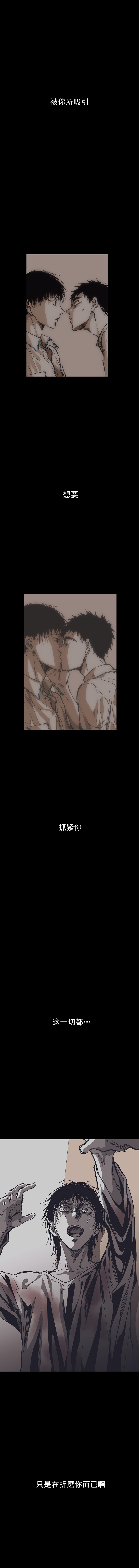 《监禁仓库（I+II季）》漫画最新章节第114话免费下拉式在线观看章节第【7】张图片