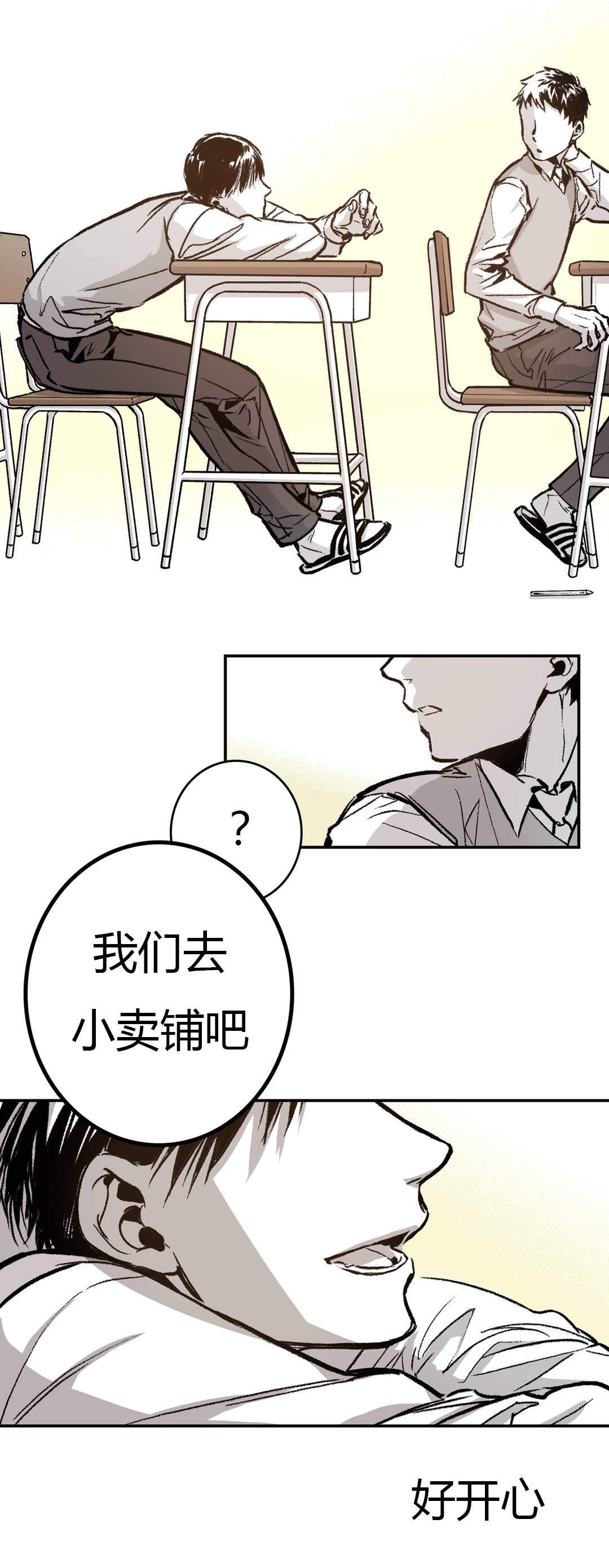 《监禁仓库（I+II季）》漫画最新章节第31话免费下拉式在线观看章节第【5】张图片