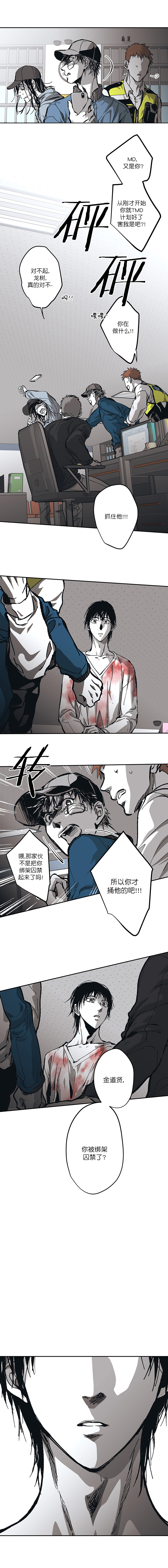 《监禁仓库（I+II季）》漫画最新章节第108话免费下拉式在线观看章节第【6】张图片