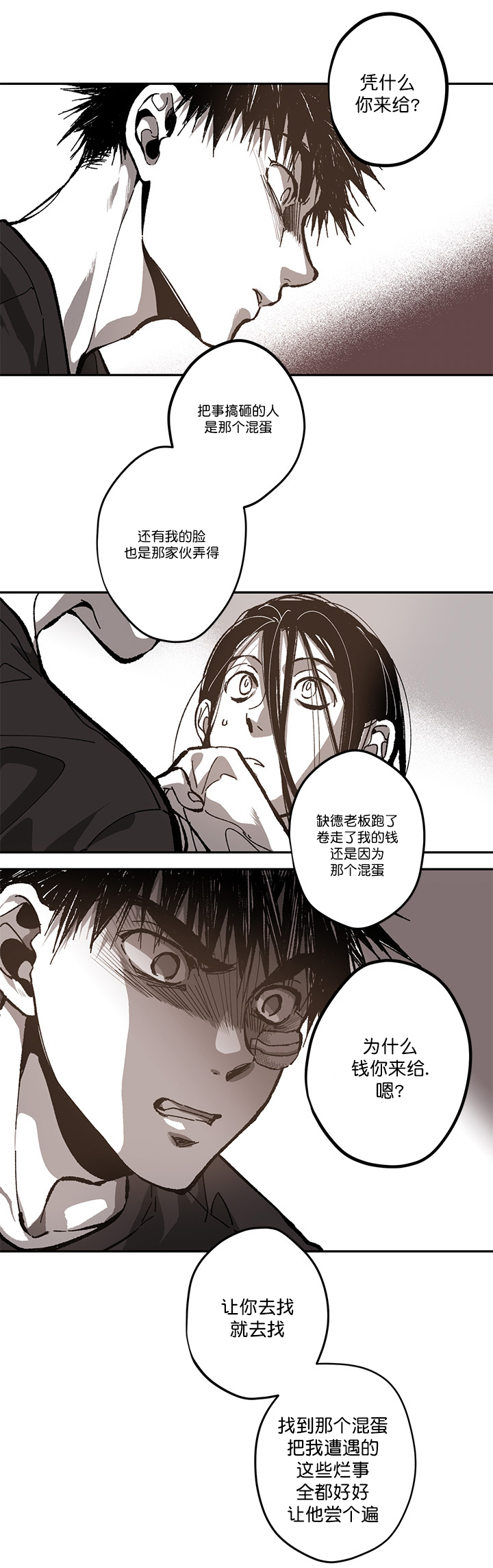 《监禁仓库（I+II季）》漫画最新章节第85话免费下拉式在线观看章节第【8】张图片