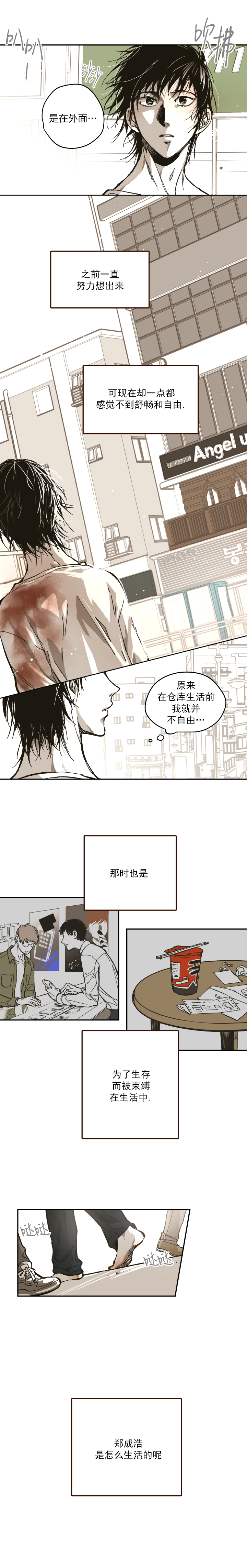 《监禁仓库（I+II季）》漫画最新章节第109话免费下拉式在线观看章节第【3】张图片