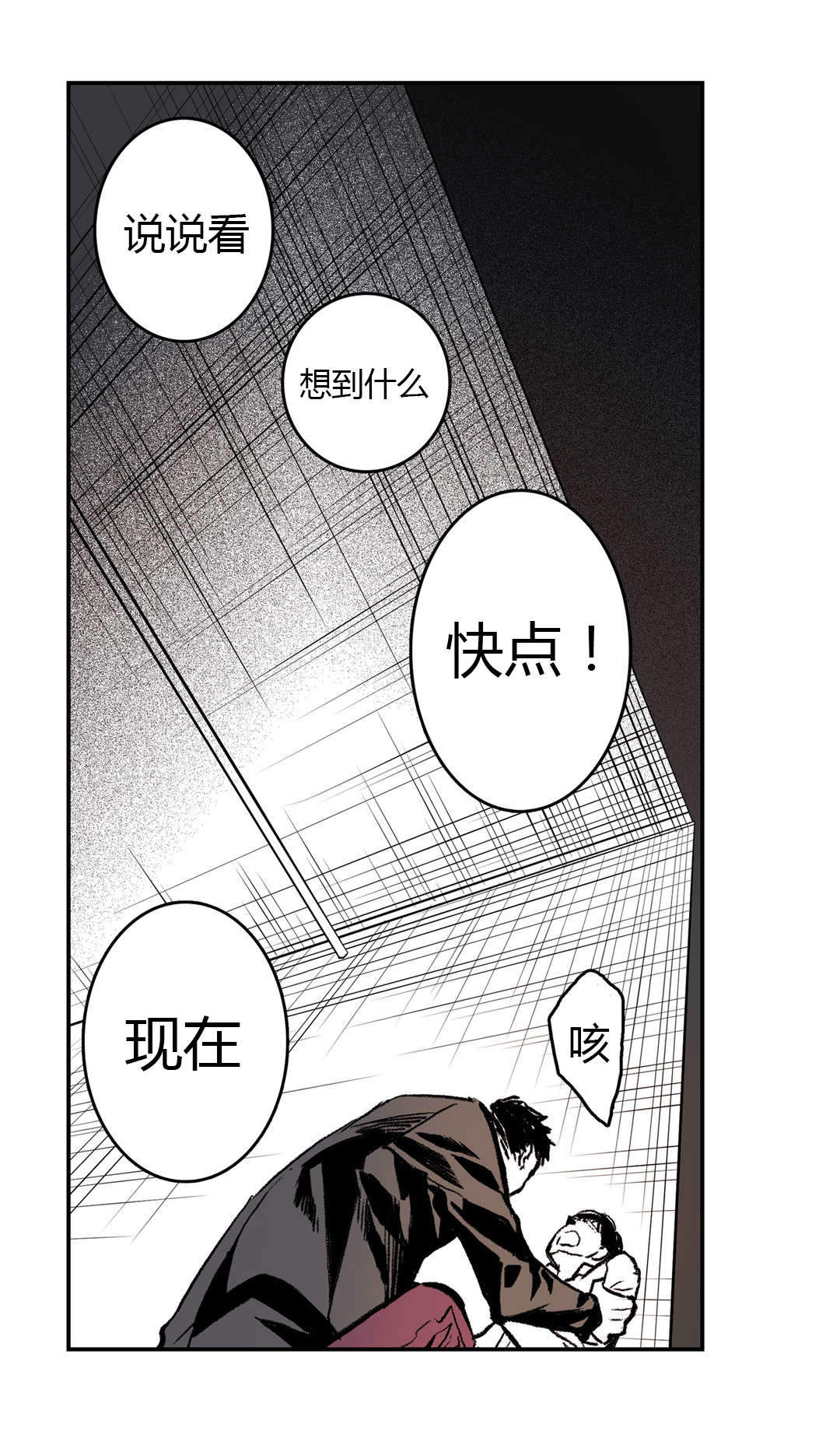 《监禁仓库（I+II季）》漫画最新章节第10话免费下拉式在线观看章节第【16】张图片