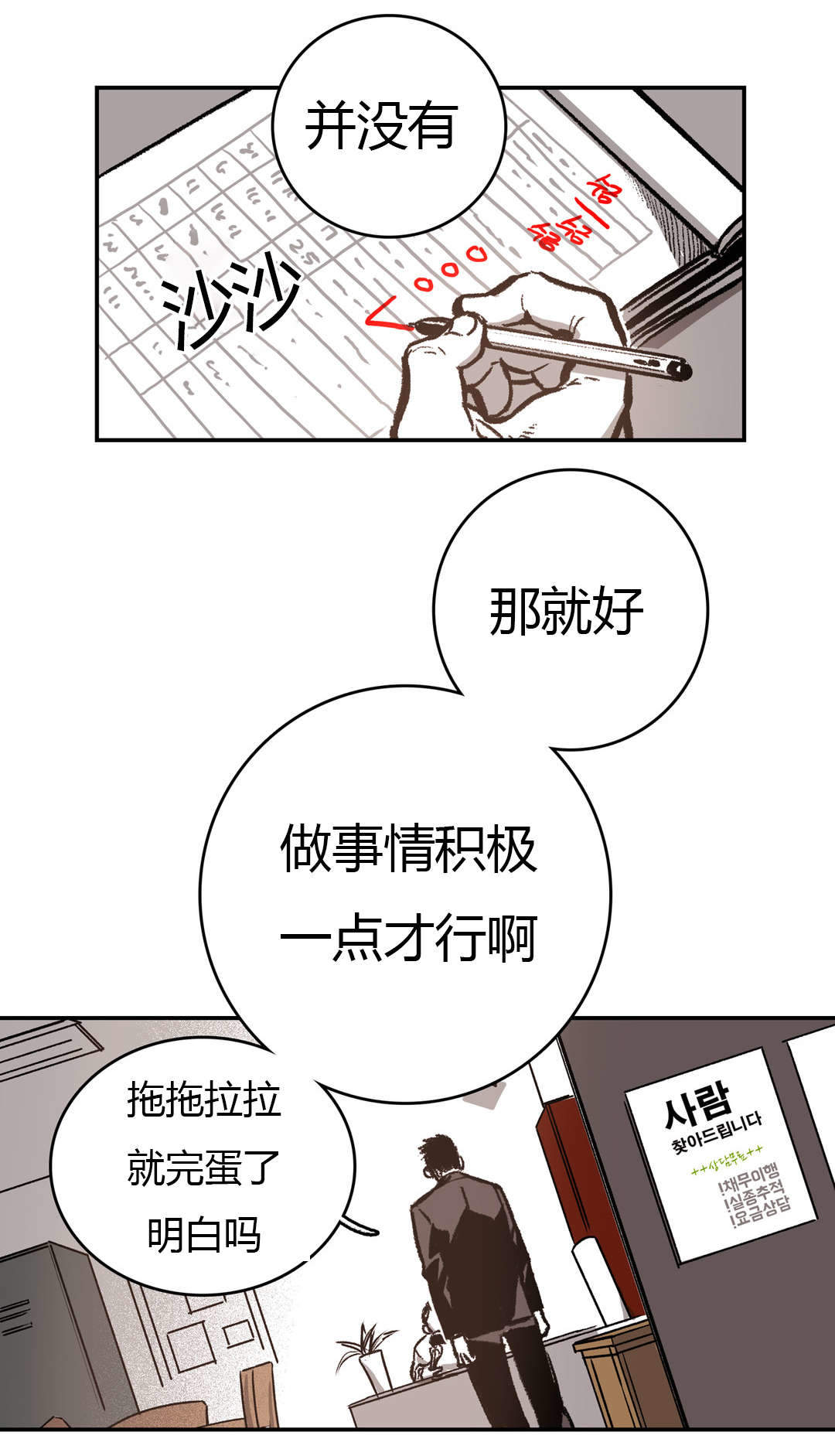 《监禁仓库（I+II季）》漫画最新章节第38话免费下拉式在线观看章节第【3】张图片