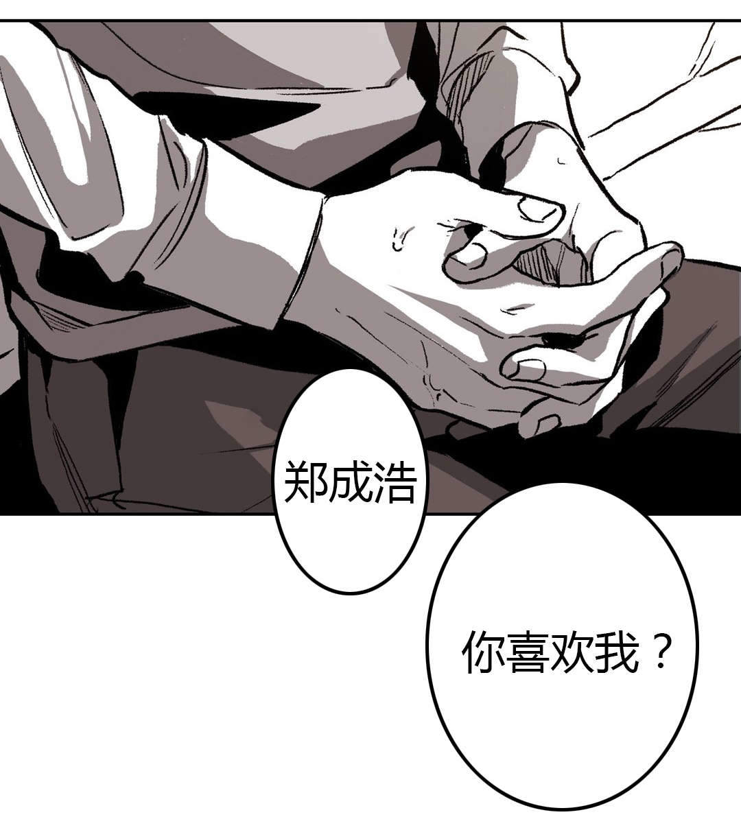 《监禁仓库（I+II季）》漫画最新章节第67话免费下拉式在线观看章节第【12】张图片