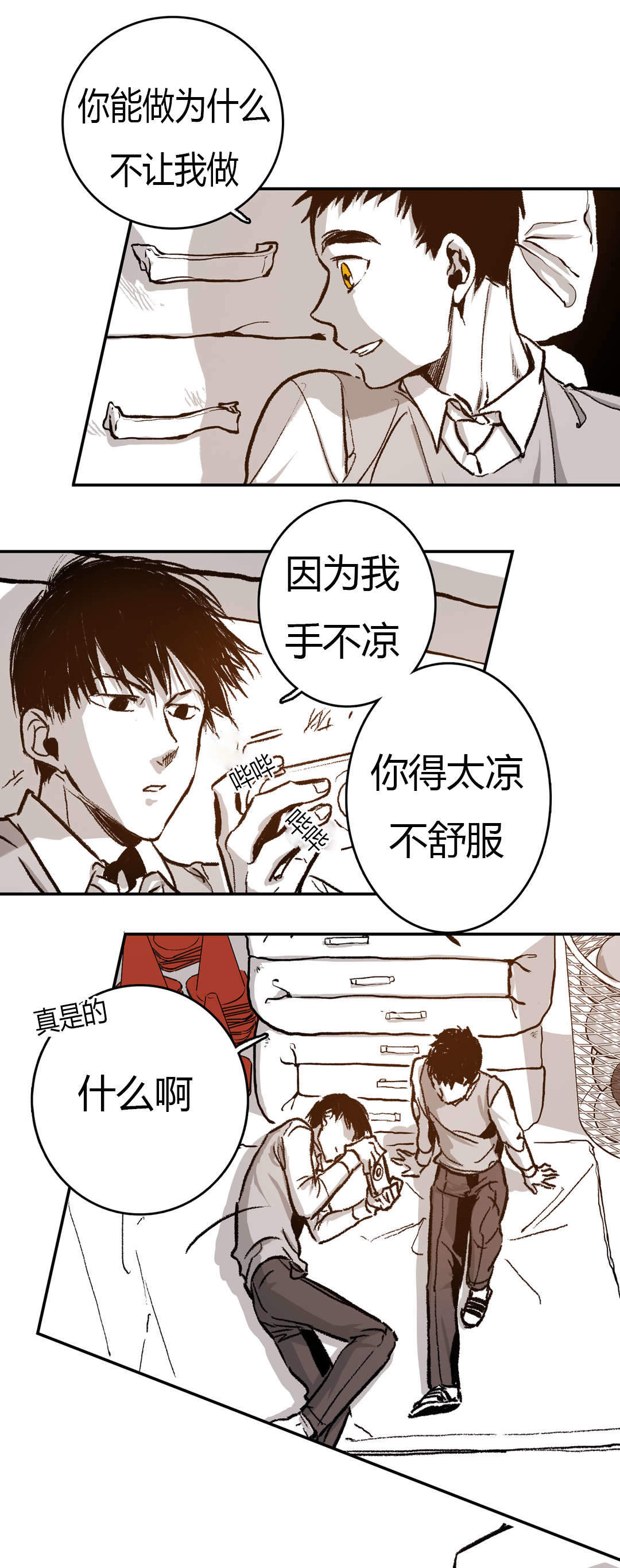 《监禁仓库（I+II季）》漫画最新章节第43话免费下拉式在线观看章节第【16】张图片