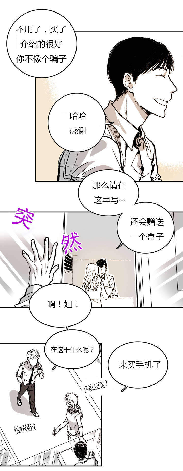 《监禁仓库（I+II季）》漫画最新章节第1话免费下拉式在线观看章节第【8】张图片