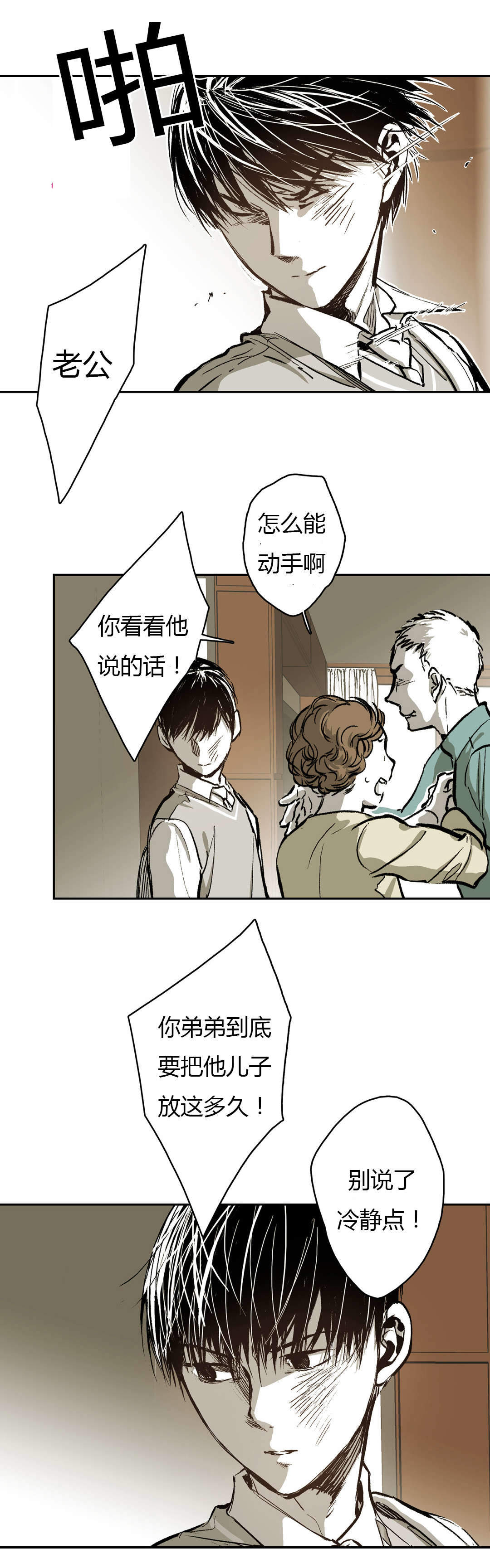 《监禁仓库（I+II季）》漫画最新章节第70话免费下拉式在线观看章节第【3】张图片