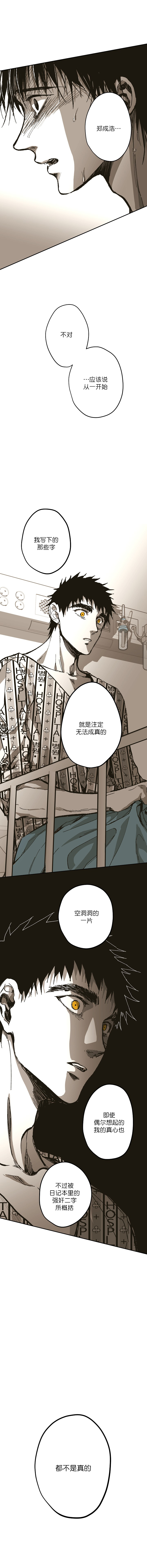 《监禁仓库（I+II季）》漫画最新章节第111话免费下拉式在线观看章节第【4】张图片