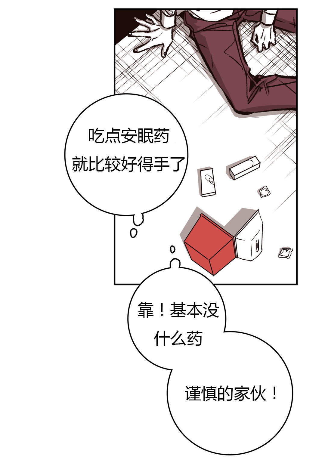 《监禁仓库（I+II季）》漫画最新章节第38话免费下拉式在线观看章节第【14】张图片