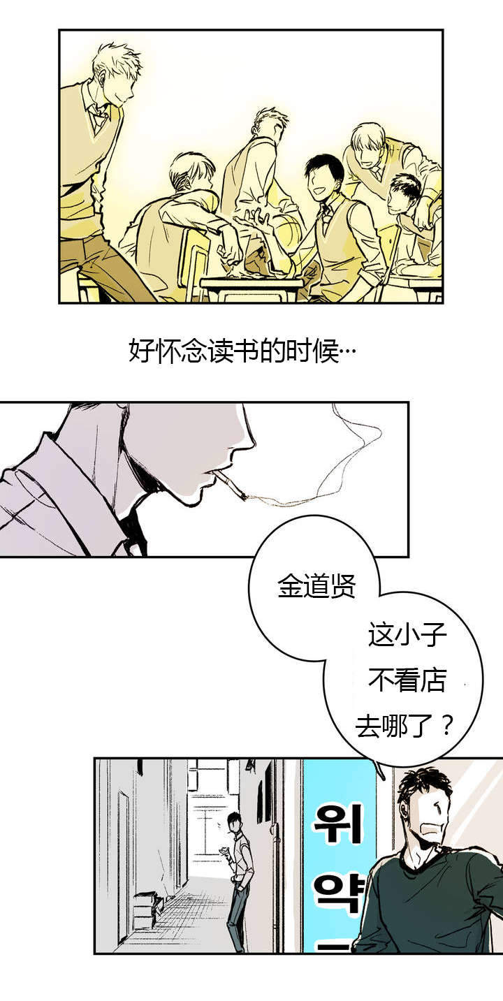 《监禁仓库（I+II季）》漫画最新章节第1话免费下拉式在线观看章节第【23】张图片