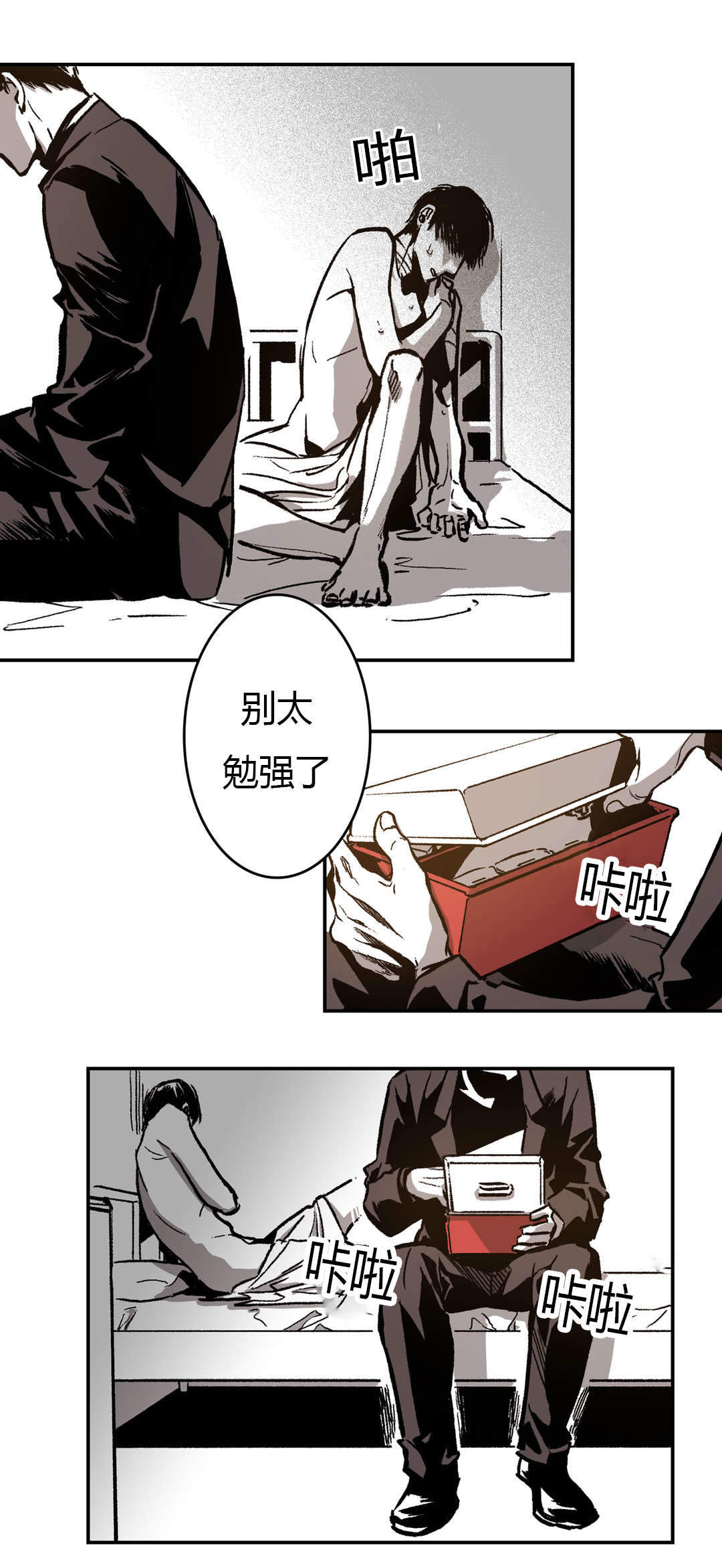 《监禁仓库（I+II季）》漫画最新章节第30话免费下拉式在线观看章节第【7】张图片