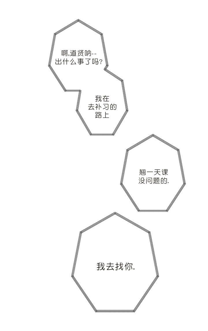 《监禁仓库（I+II季）》漫画最新章节第79话免费下拉式在线观看章节第【6】张图片