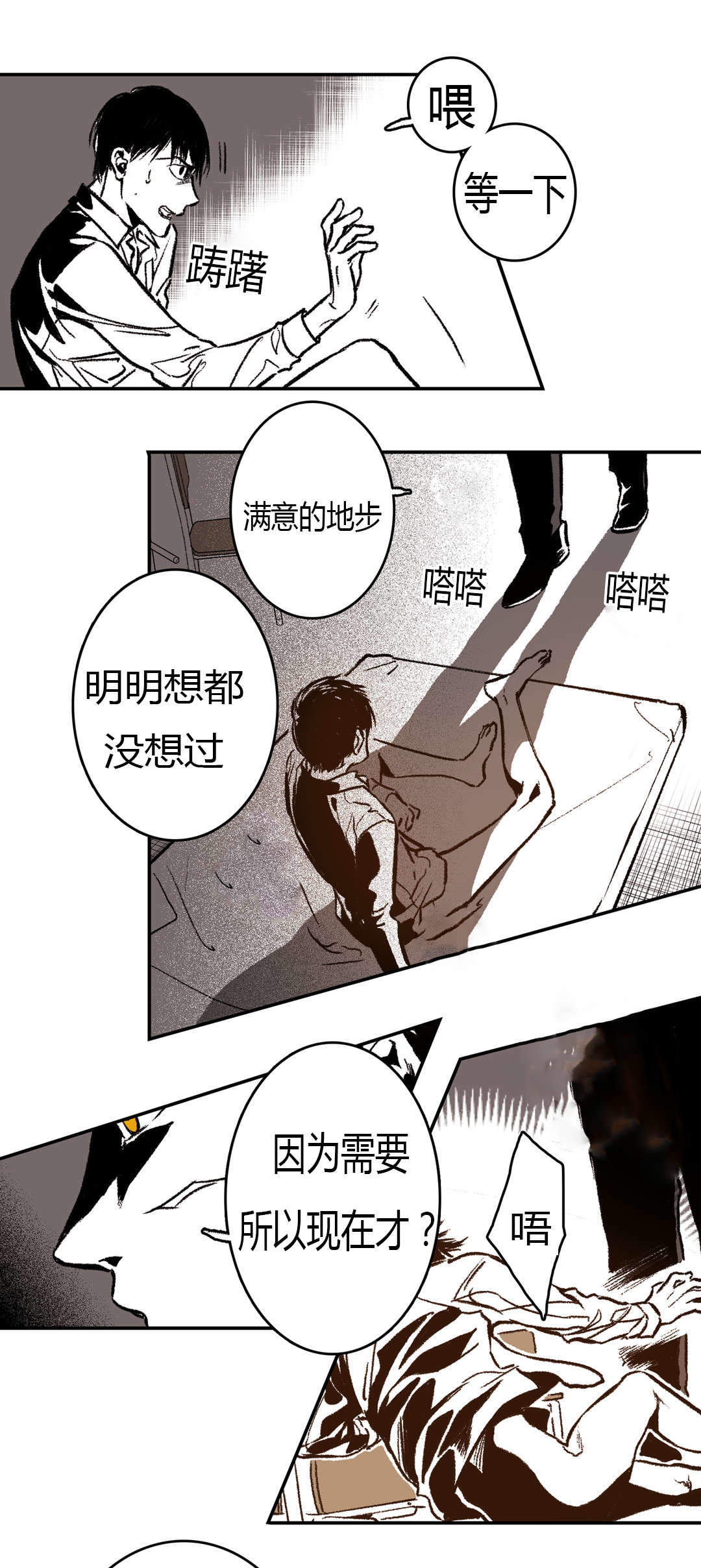 《监禁仓库（I+II季）》漫画最新章节第44话免费下拉式在线观看章节第【6】张图片