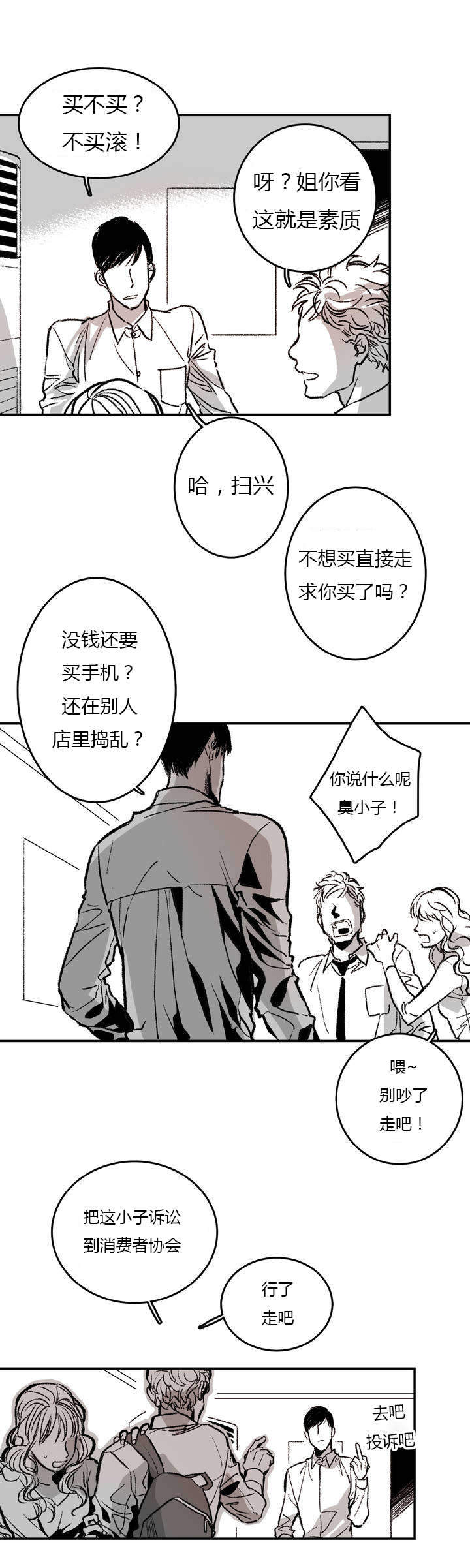 《监禁仓库（I+II季）》漫画最新章节第1话免费下拉式在线观看章节第【11】张图片