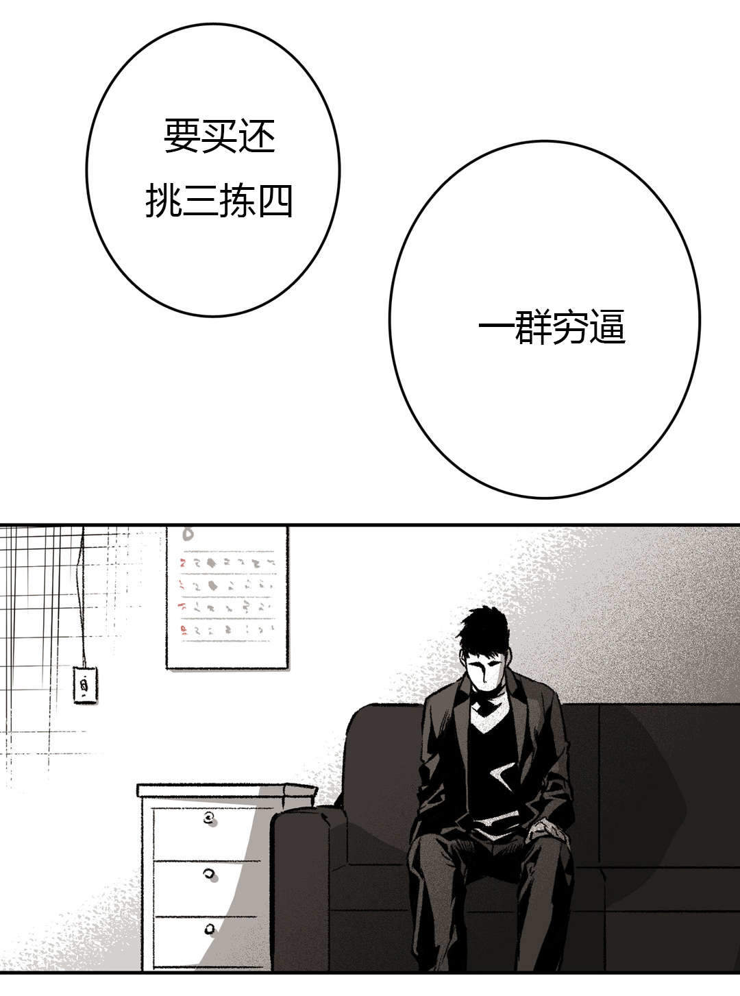 《监禁仓库（I+II季）》漫画最新章节第21话免费下拉式在线观看章节第【10】张图片