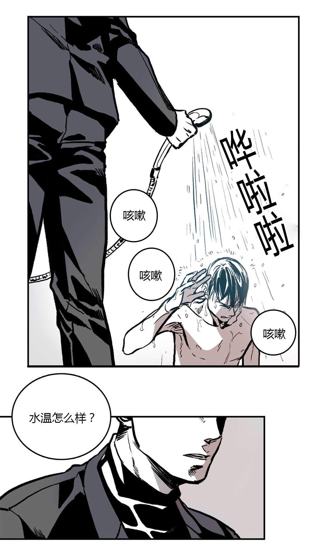 《监禁仓库（I+II季）》漫画最新章节第4话免费下拉式在线观看章节第【3】张图片