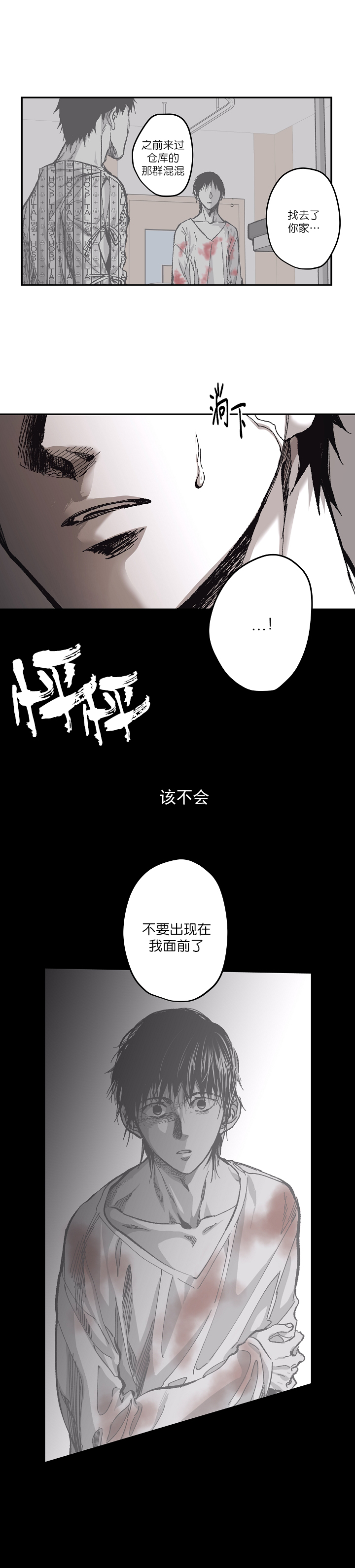 《监禁仓库（I+II季）》漫画最新章节第116话免费下拉式在线观看章节第【4】张图片