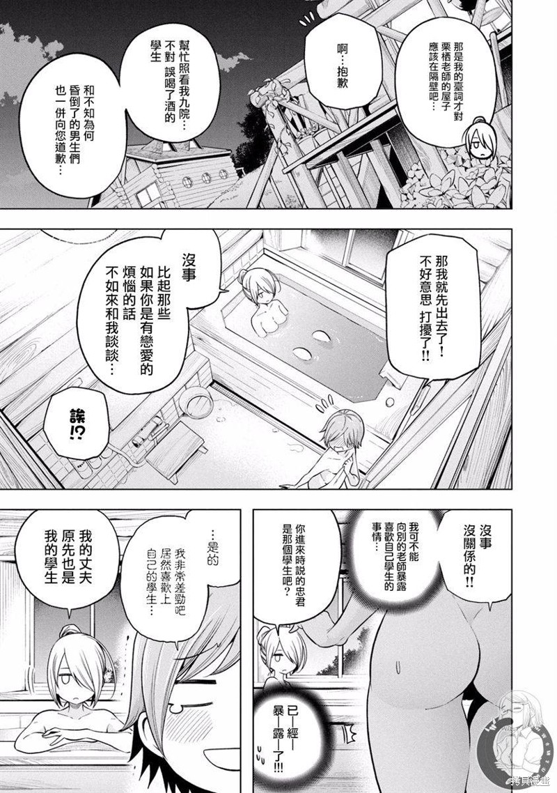 《为什么老师会在这里！？》漫画最新章节第99话免费下拉式在线观看章节第【8】张图片