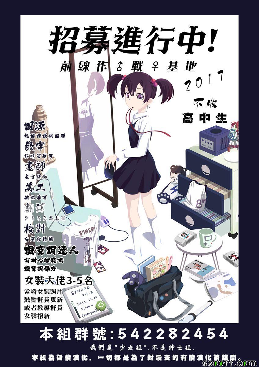 《为什么老师会在这里！？》漫画最新章节老师特装小册子免费下拉式在线观看章节第【29】张图片