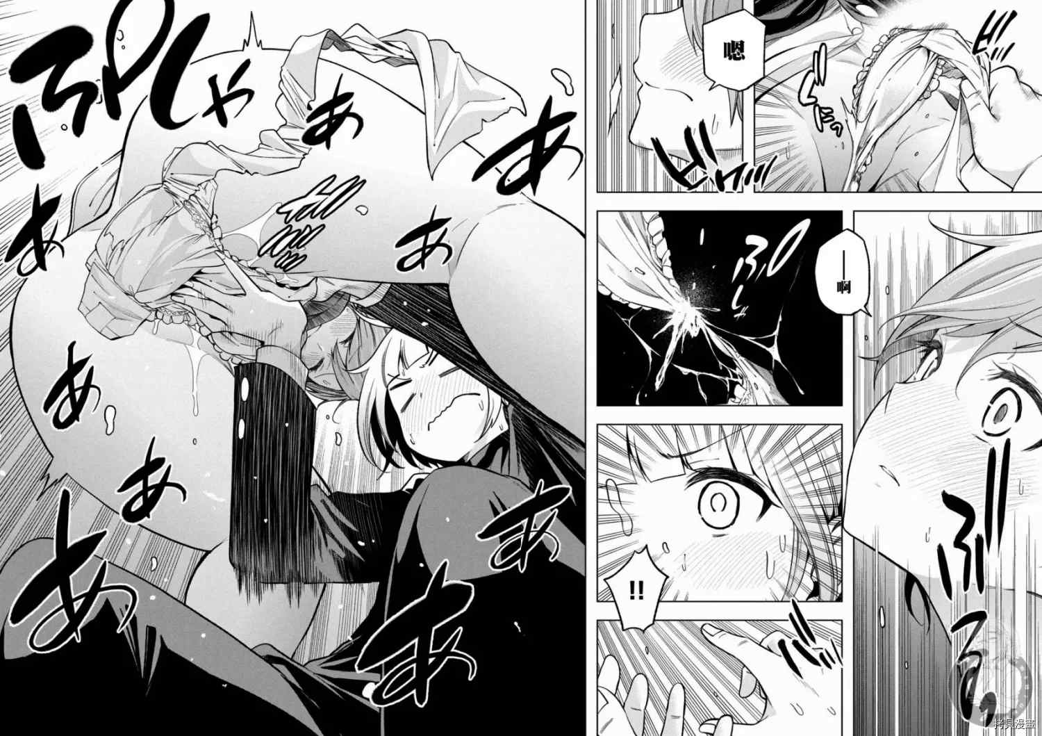 《为什么老师会在这里！？》漫画最新章节第94话 已经漏了…。免费下拉式在线观看章节第【12】张图片