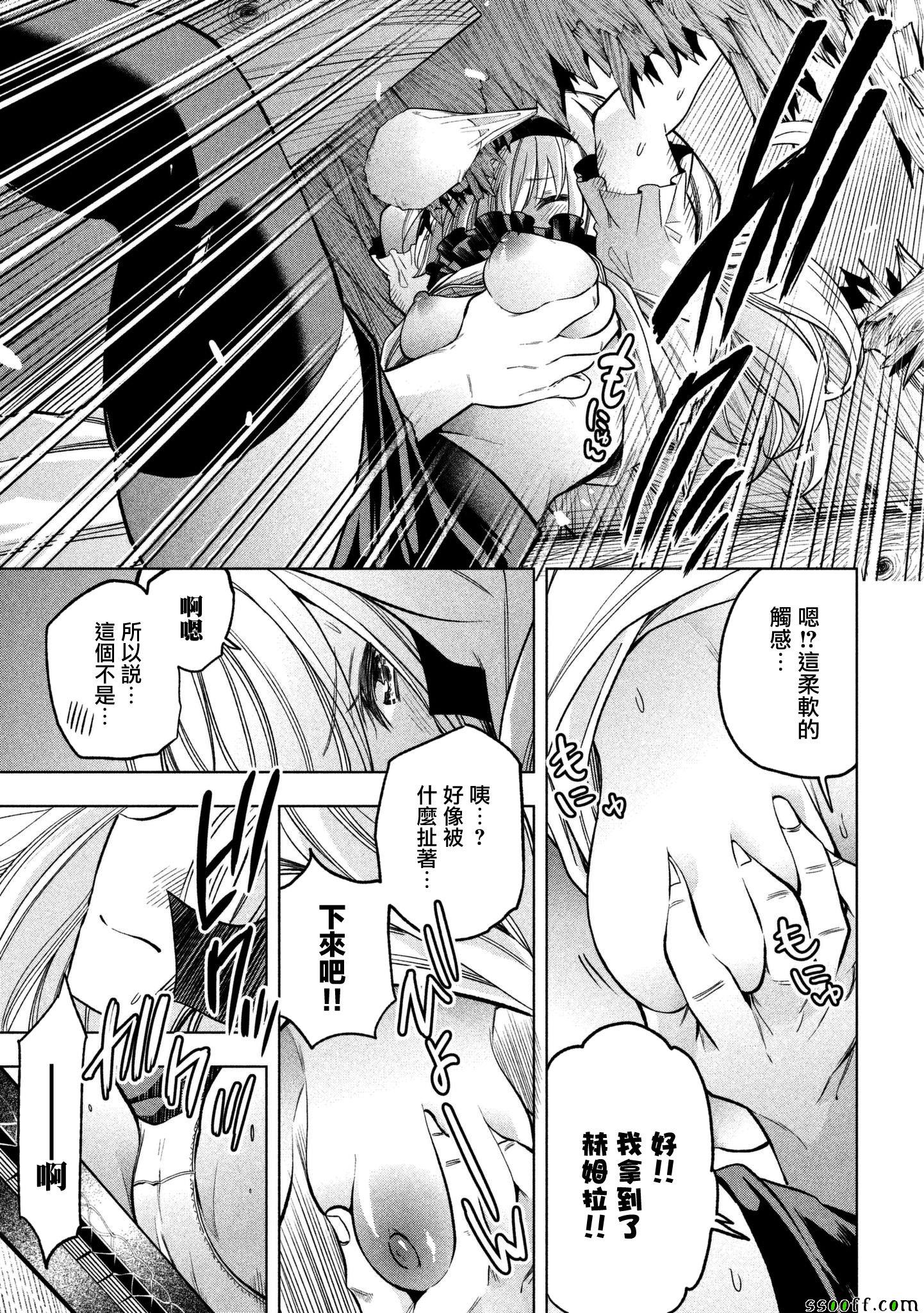 《为什么老师会在这里！？》漫画最新章节第46话免费下拉式在线观看章节第【12】张图片