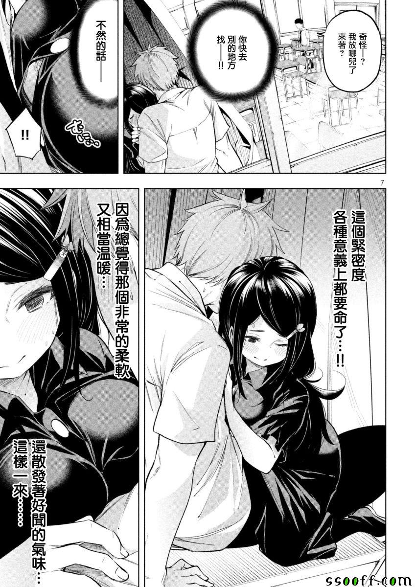 《为什么老师会在这里！？》漫画最新章节第60话免费下拉式在线观看章节第【7】张图片