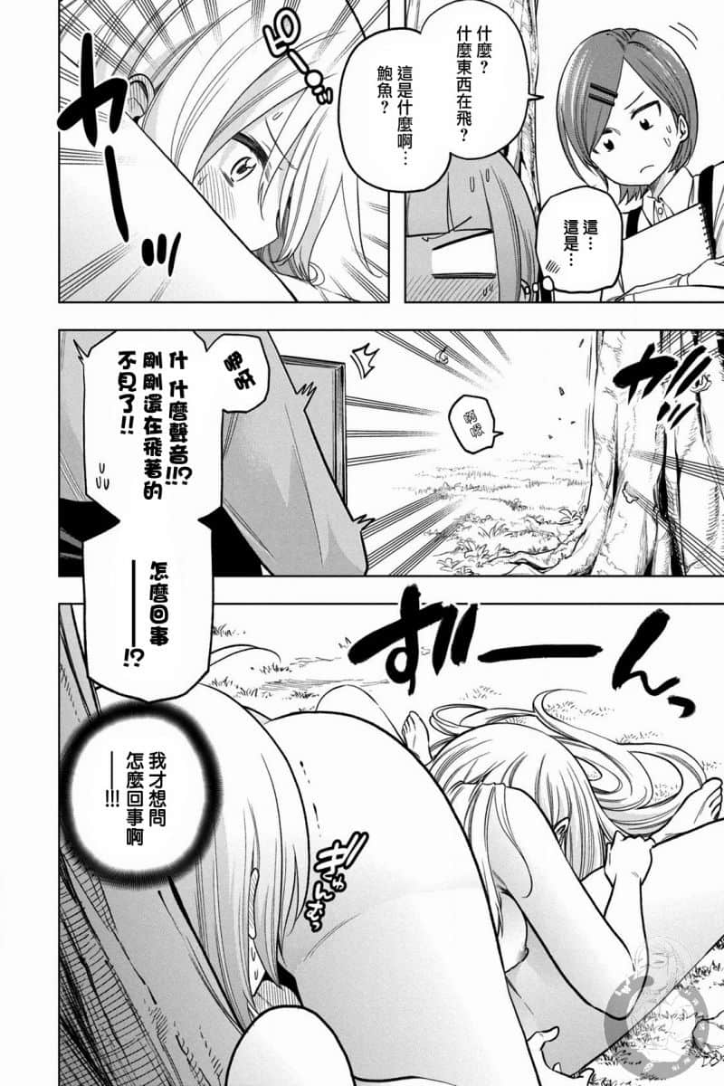 《为什么老师会在这里！？》漫画最新章节第88话 口隐免费下拉式在线观看章节第【6】张图片