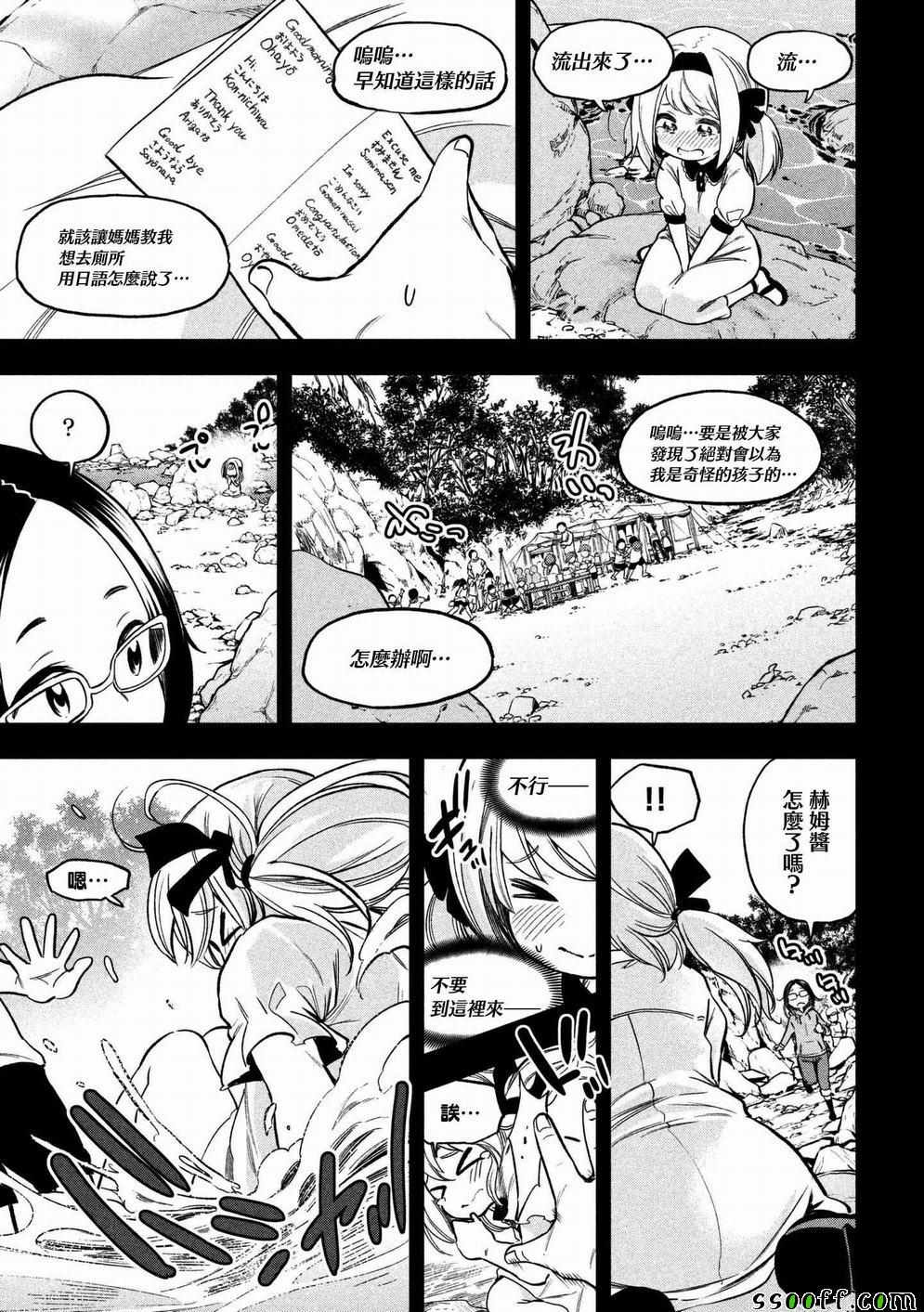 《为什么老师会在这里！？》漫画最新章节第42话免费下拉式在线观看章节第【14】张图片