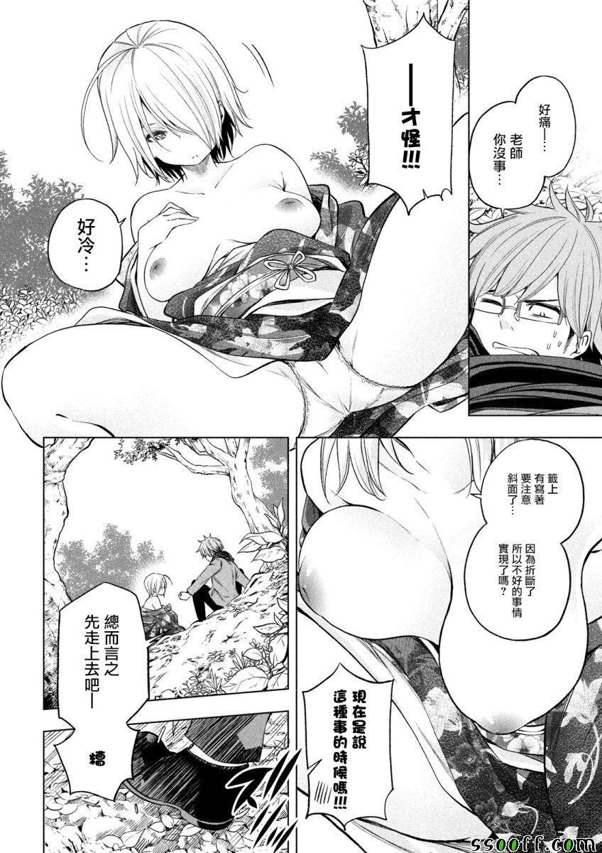 《为什么老师会在这里！？》漫画最新章节第34话免费下拉式在线观看章节第【8】张图片