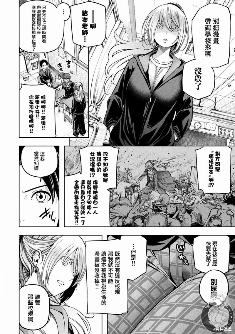 《为什么老师会在这里！？》漫画最新章节第101话免费下拉式在线观看章节第【5】张图片