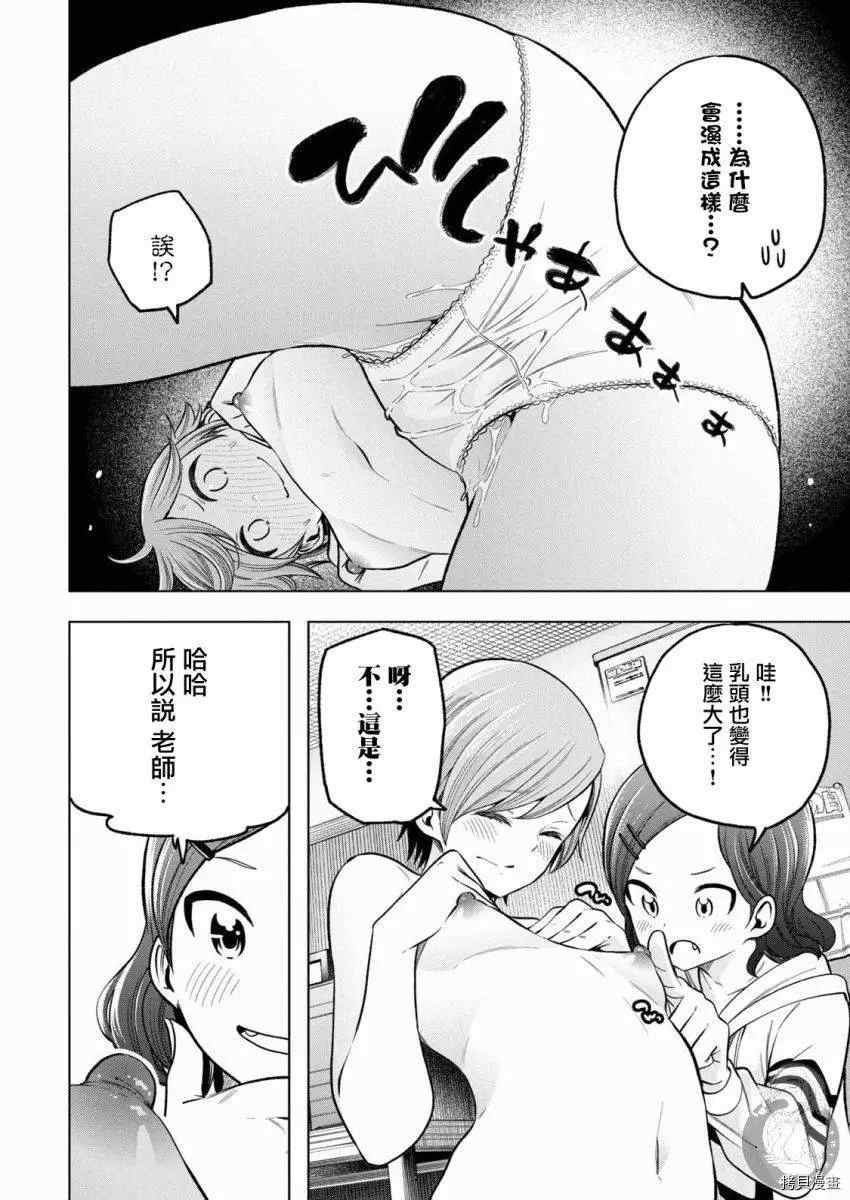 《为什么老师会在这里！？》漫画最新章节第95话 虚假的情侣免费下拉式在线观看章节第【11】张图片