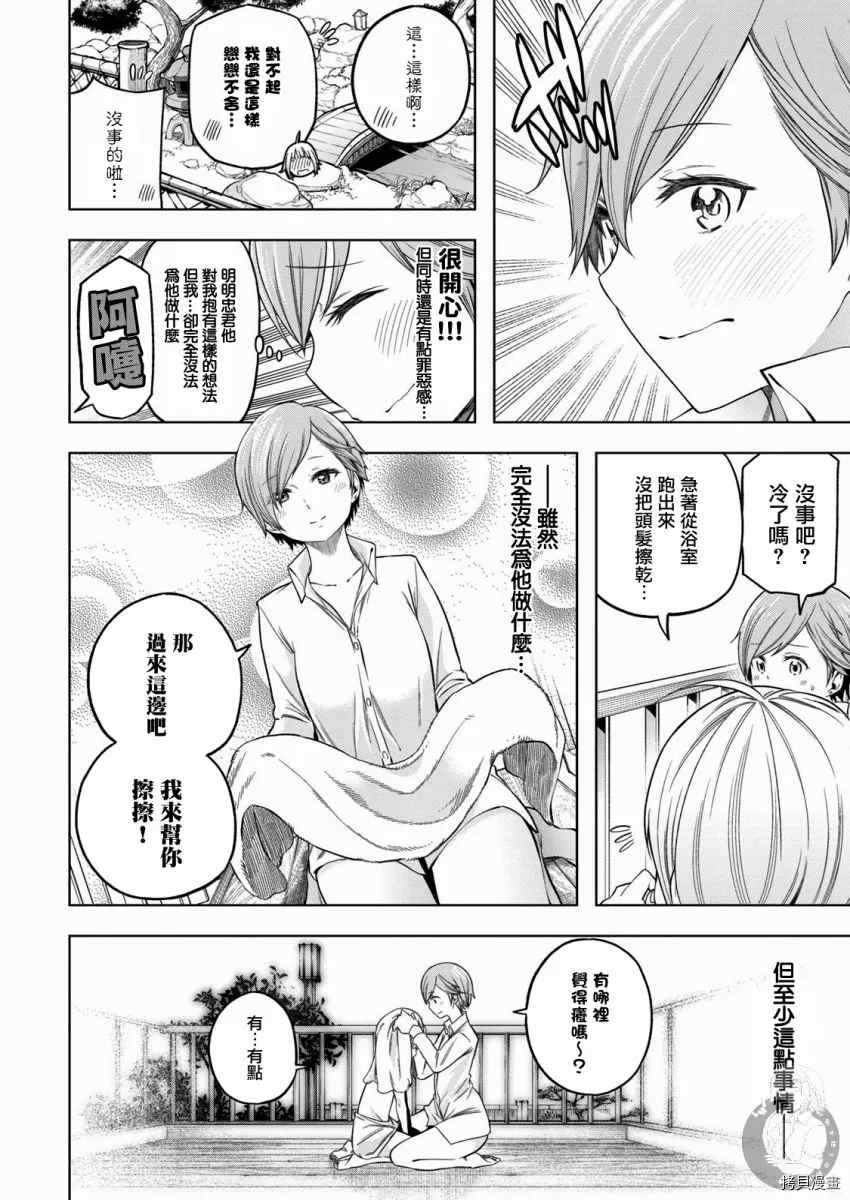 《为什么老师会在这里！？》漫画最新章节第92话 无稽之谈免费下拉式在线观看章节第【8】张图片