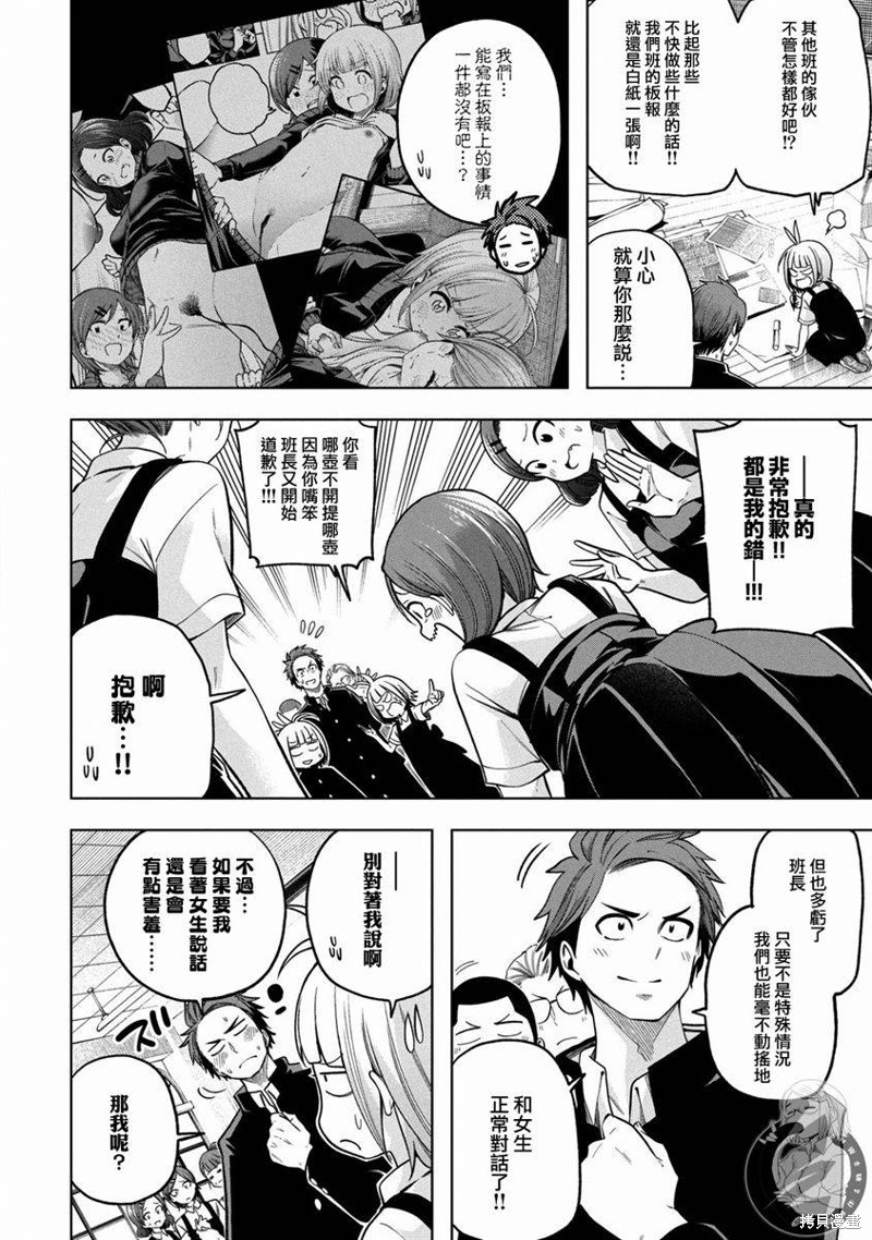 《为什么老师会在这里！？》漫画最新章节第100话免费下拉式在线观看章节第【3】张图片