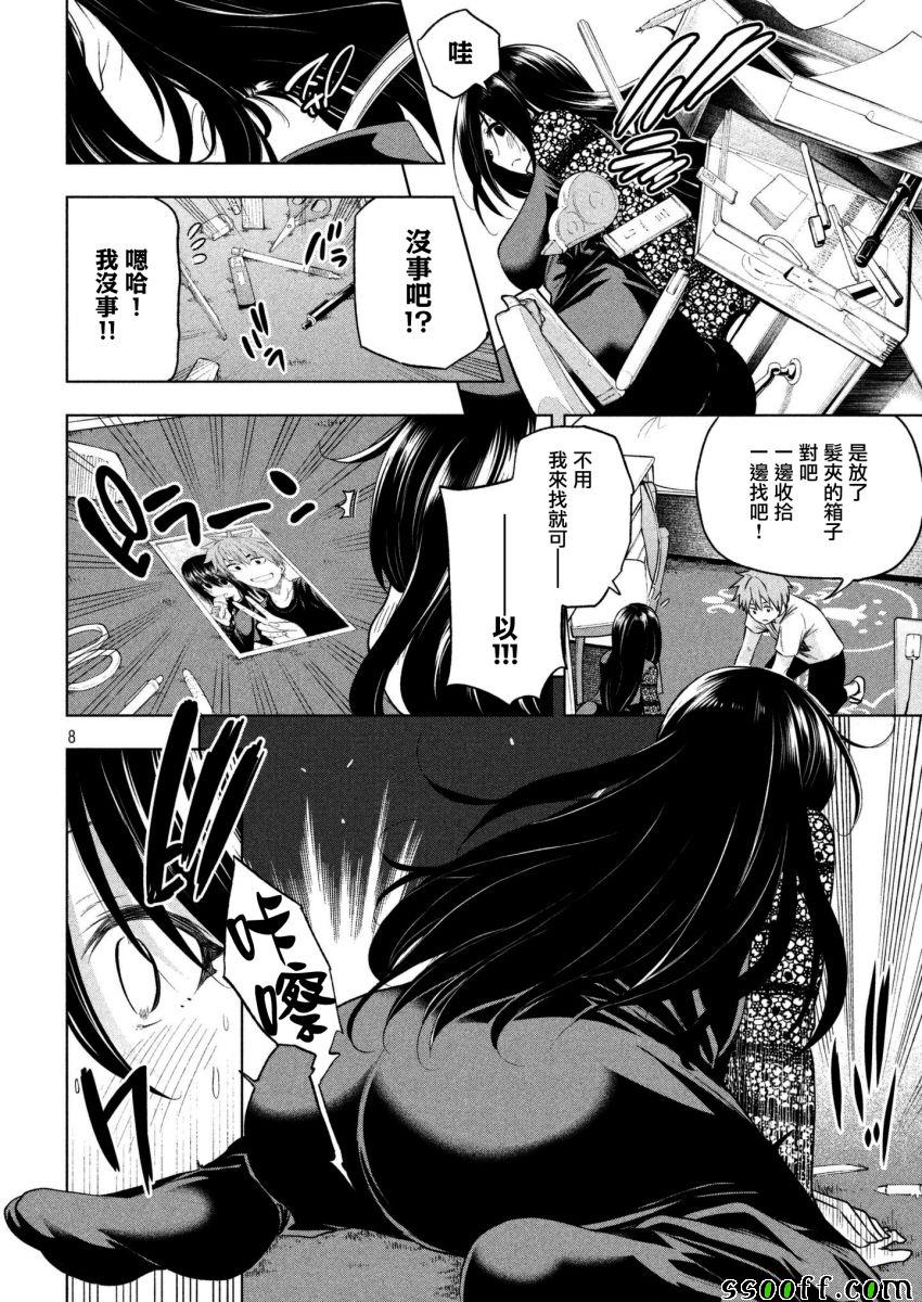 《为什么老师会在这里！？》漫画最新章节第59话免费下拉式在线观看章节第【8】张图片