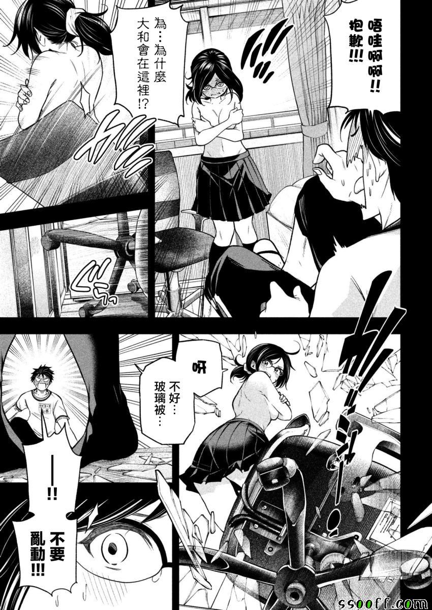 《为什么老师会在这里！？》漫画最新章节第66话免费下拉式在线观看章节第【5】张图片