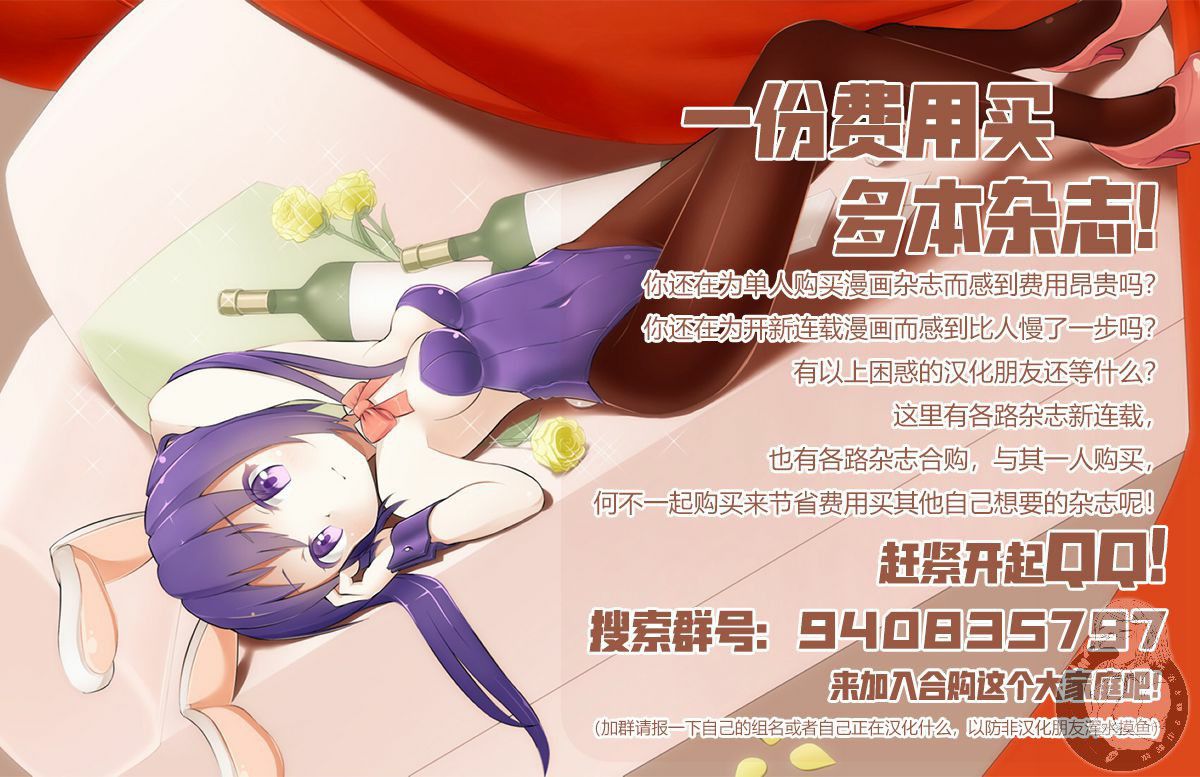 《为什么老师会在这里！？》漫画最新章节第89话 集体PLAY免费下拉式在线观看章节第【18】张图片