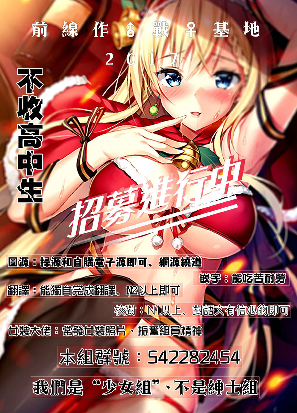 《为什么老师会在这里！？》漫画最新章节第33话免费下拉式在线观看章节第【16】张图片